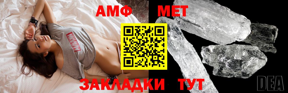 Амфетамин 97%  Вход с VPN  Амфетамин  Кудымкар 