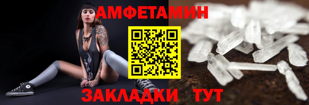 АМФ Розовый Кудымкар