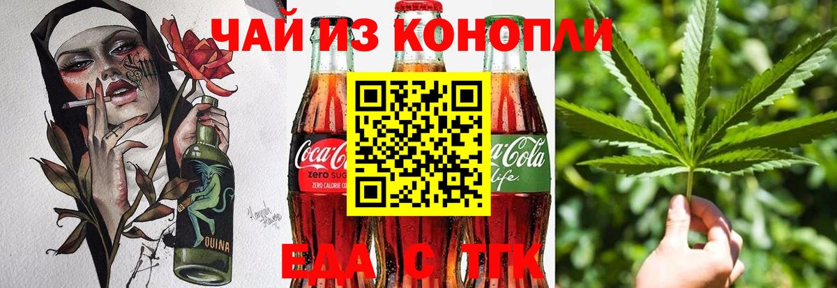 Canna-Cookies конопля  Вход с VPN  Кудымкар 