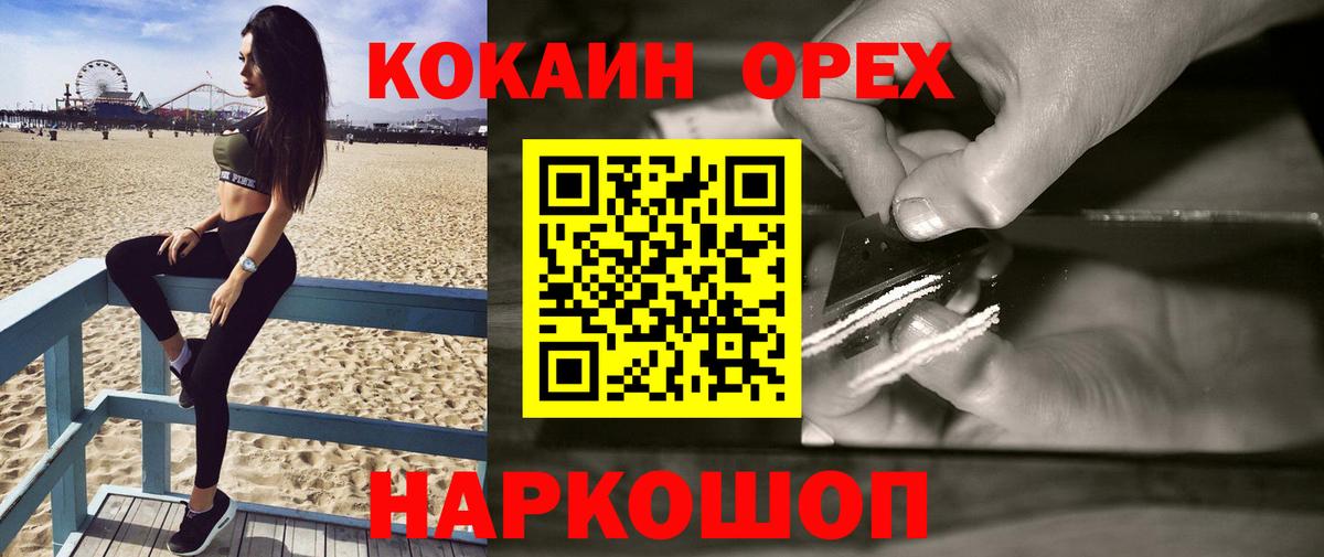 COCAIN 98%  КОКАИН  COCAIN Перу  Кудымкар  Вход с VPN 