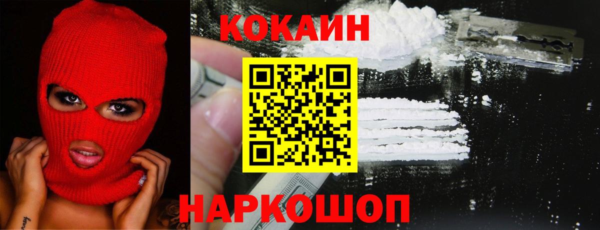 Кокаин VHQ Кудымкар
