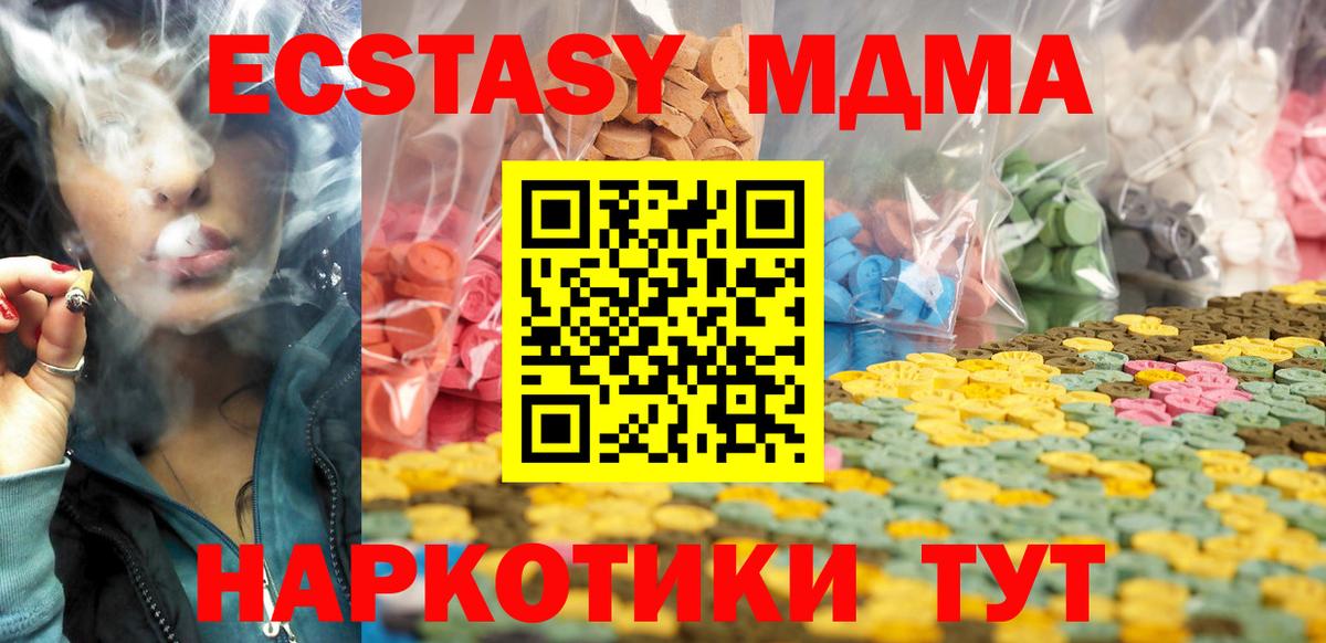 Кудымкар  Ecstasy таблы  магазин продажи   Вход с VPN  Ecstasy 