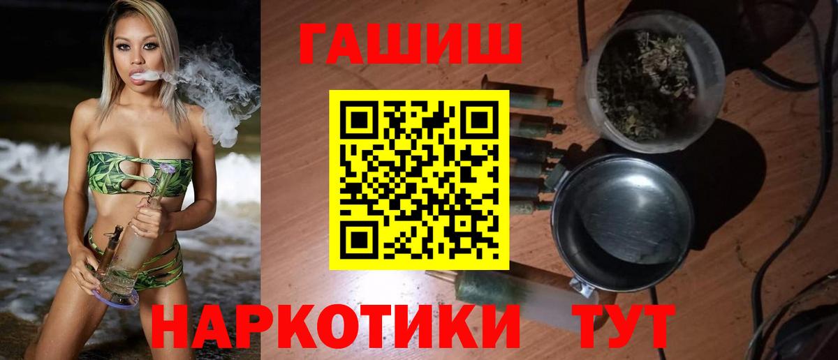 ГАШИШ 40% ТГК  Вход с VPN  Кудымкар  ГАШИШ VHQ 