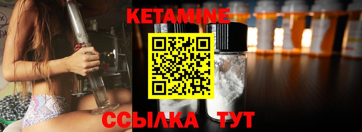 КЕТАМИН VHQ  Вход с VPN  Кудымкар 