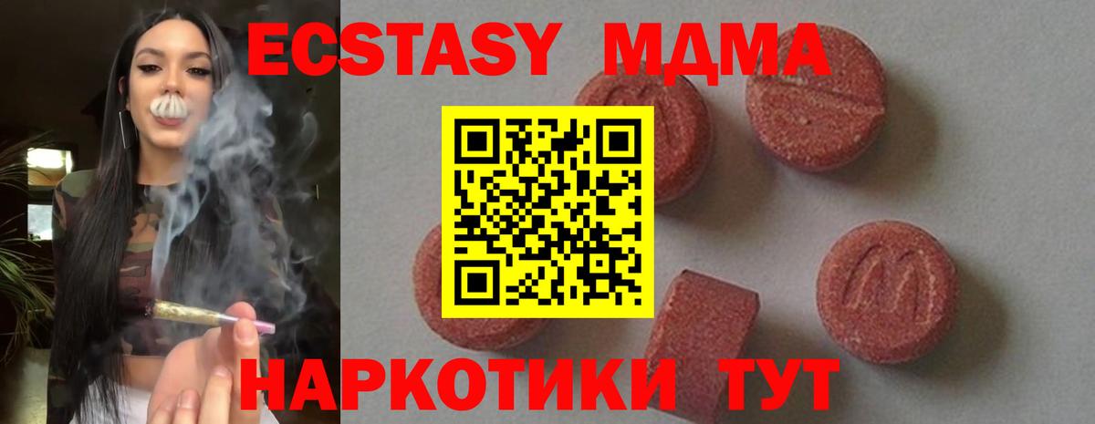 Кудымкар  MDMA Molly  Вход с VPN 