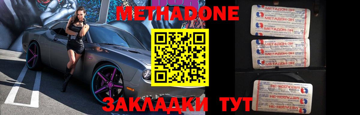 МЕТАДОН белоснежный Кудымкар