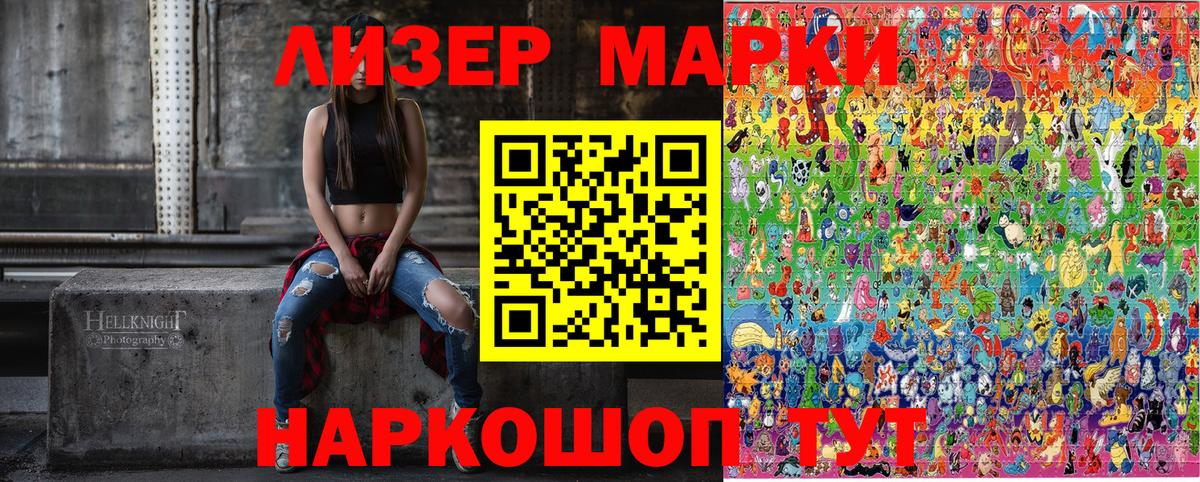 Наркотические марки 1,5мг Кудымкар