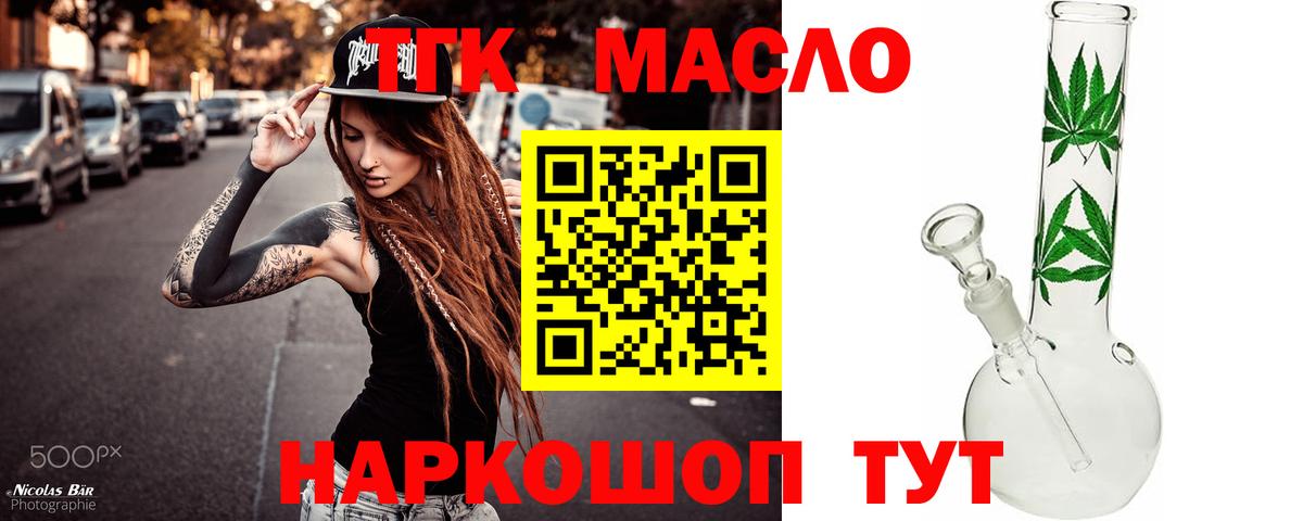 МЕГА онион  где продают наркотики  Кудымкар  Вход с VPN  ТГК жижа 