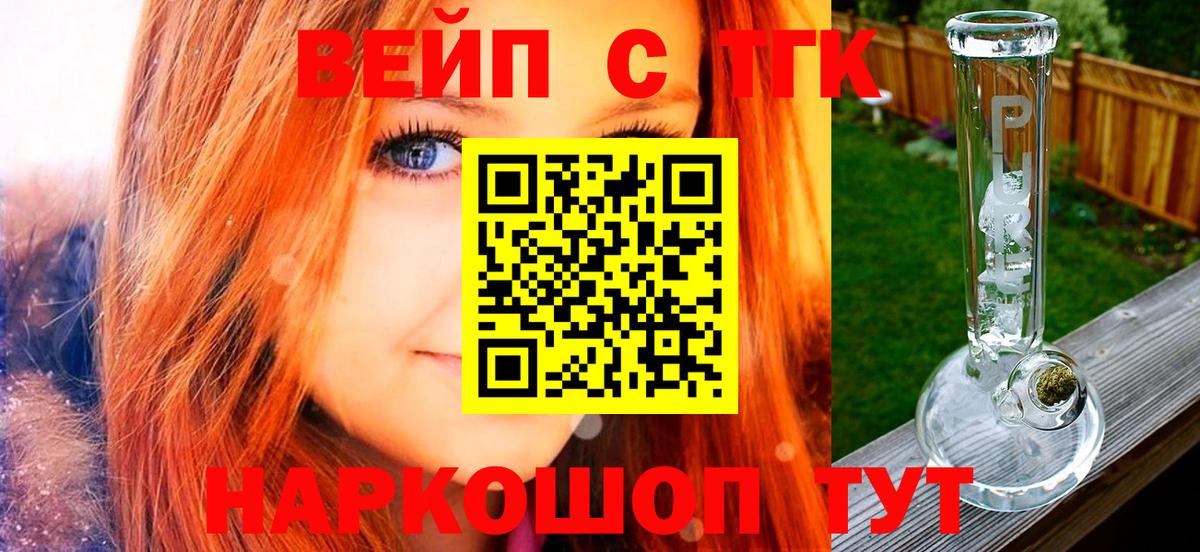 ТГК THC oil Кудымкар